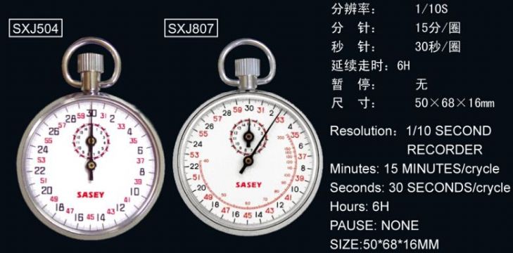 點擊查看詳細(xì)信息<br>標(biāo)題：SXJ504、SXJ807機(jī)械秒表 閱讀次數(shù)：2153