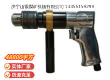 點擊查看詳細信息<br>標(biāo)題：ZQS10 柄雙向氣鉆(ZQ10-2) 閱讀次數(shù)：457