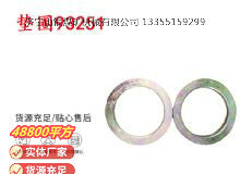 點擊查看詳細信息<br>標題：英格索蘭配件墊圈93251 閱讀次數(shù)：257