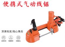點擊查看詳細信息<br>標題：氣動帶鋸 氣動線鋸 JQX-200-120 JQX-120-100 便攜式氣動線鋸 閱讀次數(shù)：231