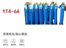 點(diǎn)擊查看詳細(xì)信息<br>標(biāo)題：YT4-8A 推溜器 單體液壓推溜器 YT4-6A手動(dòng)移溜器 閱讀次數(shù)：197